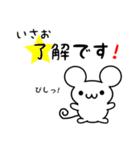 いさおさん用ねずみくん（個別スタンプ：5）