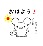 いさおさん用ねずみくん（個別スタンプ：8）