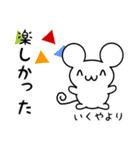 いくやさん用ねずみくん（個別スタンプ：4）