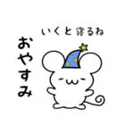 いくとさん用ねずみくん（個別スタンプ：9）