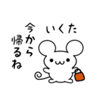 いくたさん用ねずみくん（個別スタンプ：17）