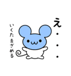 いくたさん用ねずみくん（個別スタンプ：26）