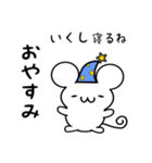 いくしさん用ねずみくん（個別スタンプ：9）