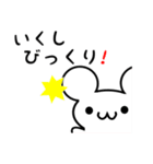 いくしさん用ねずみくん（個別スタンプ：20）