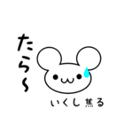 いくしさん用ねずみくん（個別スタンプ：30）