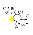 いくおさん用ねずみくん（個別スタンプ：20）