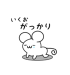 いくおさん用ねずみくん（個別スタンプ：21）