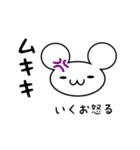 いくおさん用ねずみくん（個別スタンプ：29）