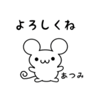 あつみさん用ねずみくん（個別スタンプ：14）