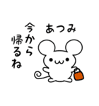 あつみさん用ねずみくん（個別スタンプ：17）