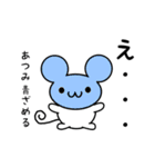 あつみさん用ねずみくん（個別スタンプ：26）