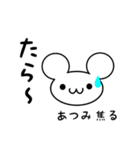 あつみさん用ねずみくん（個別スタンプ：30）