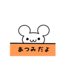 あつみさん用ねずみくん（個別スタンプ：40）