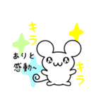 ありとさん用ねずみくん（個別スタンプ：3）