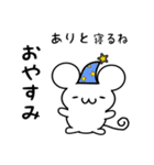 ありとさん用ねずみくん（個別スタンプ：9）