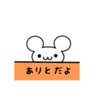 ありとさん用ねずみくん（個別スタンプ：40）