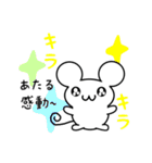 あたるさん用ねずみくん（個別スタンプ：3）