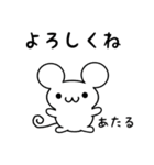 あたるさん用ねずみくん（個別スタンプ：14）