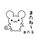 あたるさん用ねずみくん（個別スタンプ：16）