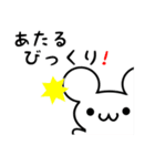 あたるさん用ねずみくん（個別スタンプ：20）