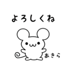 あきらさん用ねずみくん（個別スタンプ：14）