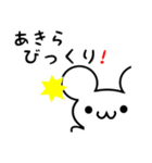 あきらさん用ねずみくん（個別スタンプ：20）