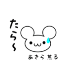 あきらさん用ねずみくん（個別スタンプ：30）