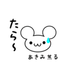 あきみさん用ねずみくん（個別スタンプ：30）