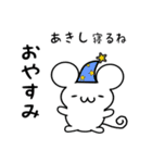 あきしさん用ねずみくん（個別スタンプ：9）