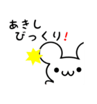 あきしさん用ねずみくん（個別スタンプ：20）