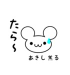 あきしさん用ねずみくん（個別スタンプ：30）