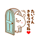 ♥愛しのたいくん♥に送るスタンプ2（個別スタンプ：29）