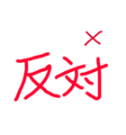 漢字で会話（個別スタンプ：1）