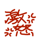 漢字で会話（個別スタンプ：5）
