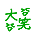 漢字で会話（個別スタンプ：9）