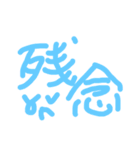 漢字で会話（個別スタンプ：10）
