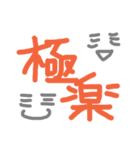 漢字で会話（個別スタンプ：12）