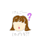 けんごくんへスタンプだよ（個別スタンプ：16）