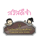 Dek Triam (80th Triam Udom Suksa School)（個別スタンプ：1）