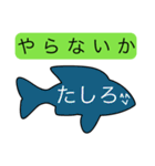 前衛的な「たしろ」のスタンプ（個別スタンプ：25）