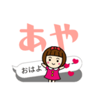 かわいい女子【あや】動く名前スタンプ（個別スタンプ：4）