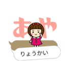 かわいい女子【あや】動く名前スタンプ（個別スタンプ：9）