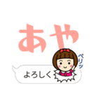 かわいい女子【あや】動く名前スタンプ（個別スタンプ：14）