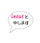 井上家の使えるスタンプ（個別スタンプ：1）