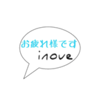 井上家の使えるスタンプ（個別スタンプ：5）