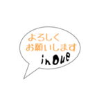 井上家の使えるスタンプ（個別スタンプ：6）