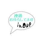 井上家の使えるスタンプ（個別スタンプ：8）