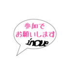 井上家の使えるスタンプ（個別スタンプ：10）