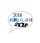 井上家の使えるスタンプ（個別スタンプ：11）