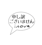 井上家の使えるスタンプ（個別スタンプ：12）